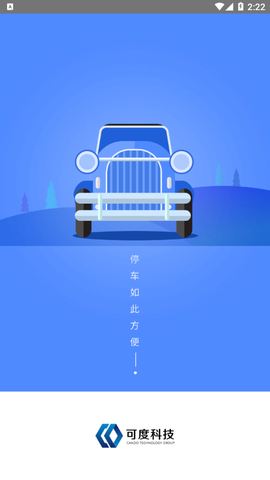 可度泊车截图2
