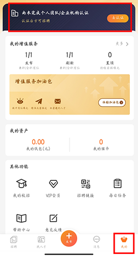 兼职猫企业版[图1]