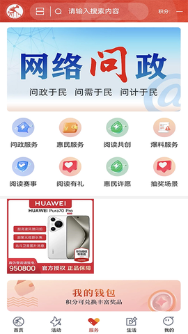 吉安号截图3