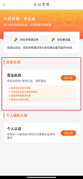兼职猫企业版[图2]