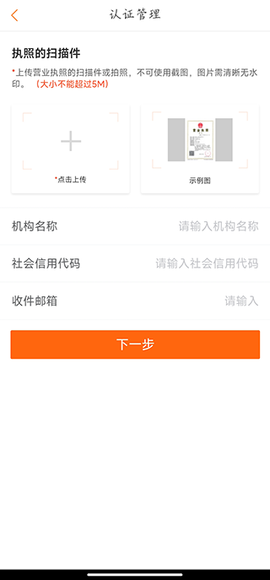 兼职猫企业版[图3]
