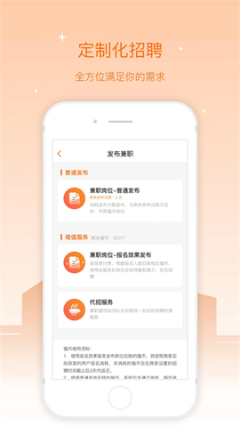 兼职猫企业版截图2