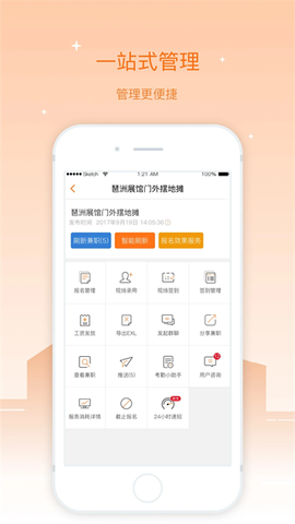 兼职猫企业版截图3