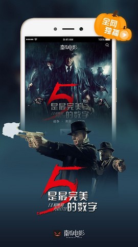 南瓜电影HD[图1]