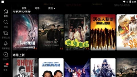 南瓜电影HD截图1