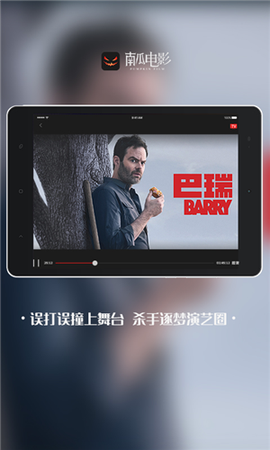 南瓜电影HD截图3