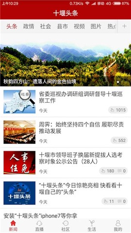 十堰头条[图1]
