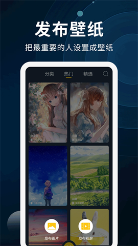 动态壁纸制作截图3