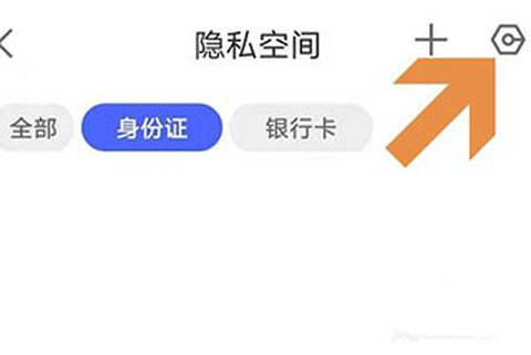 加密相册云管家[图2]