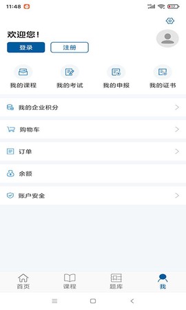 交通学习截图3