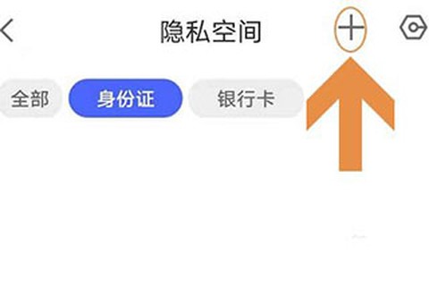加密相册云管家[图3]