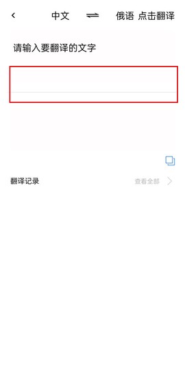 俄语翻译[图2]
