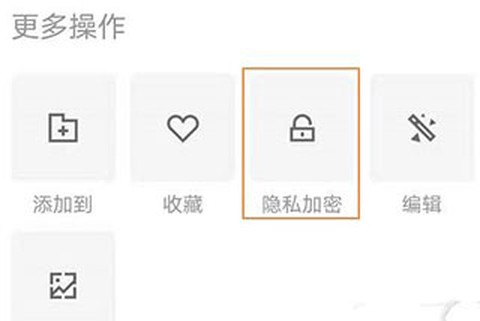 加密相册云管家[图6]