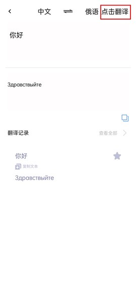 俄语翻译[图3]