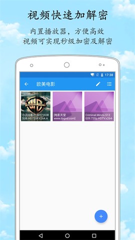 加密相册云管家截图2
