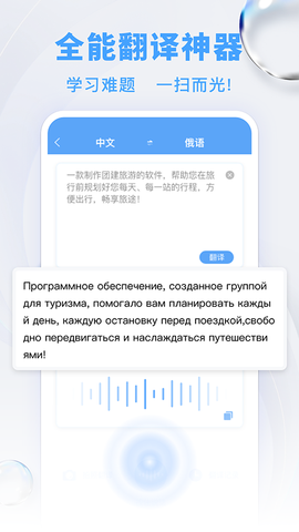 俄语翻译截图2