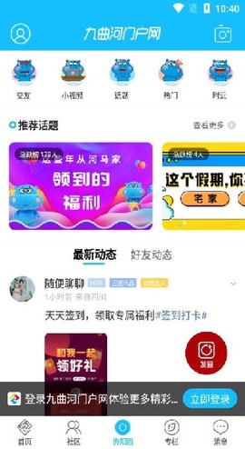 九曲河门户网[图4]