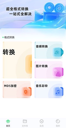 万能格式转换[图1]