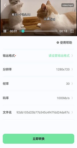 万能格式转换[图3]