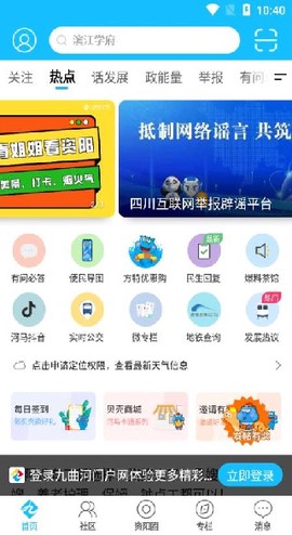 九曲河门户网截图2