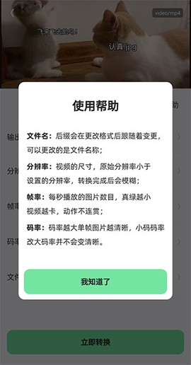 万能格式转换[图4]