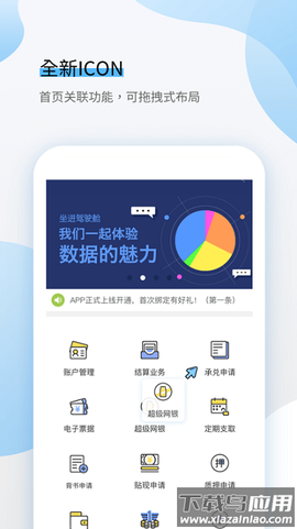一汽财务通截图2