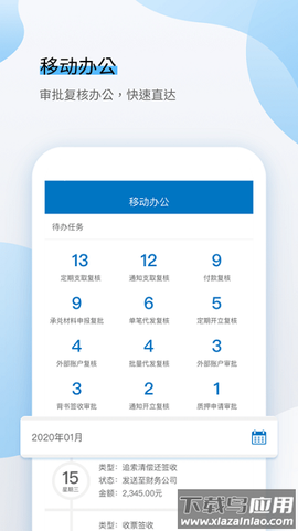一汽财务通截图3