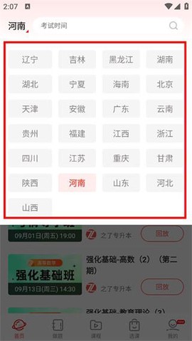 之了专升本[图1]