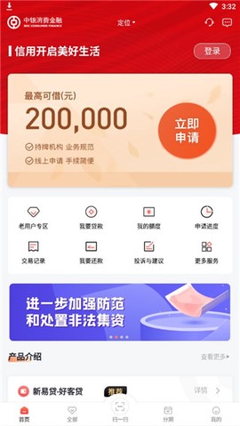 中银消费金融[图1]