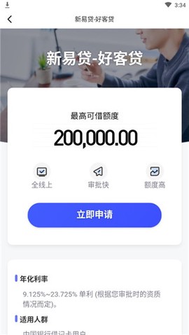 中银消费金融[图2]