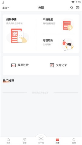 中银消费金融[图4]
