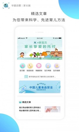 e亲宝贝截图2