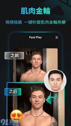 faceplay[图1]