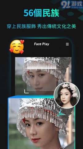 faceplay截图3