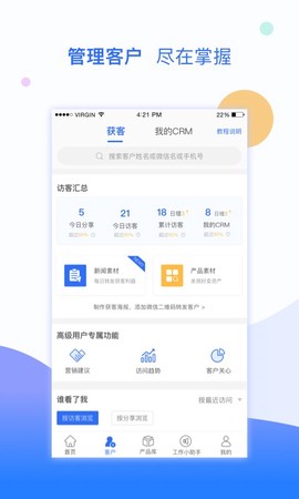 iTrade工作平台截图3