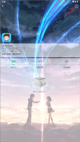 7723游戏盒[图2]