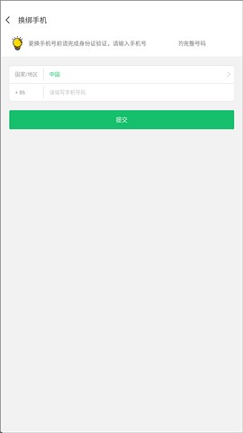 7723游戏盒[图4]