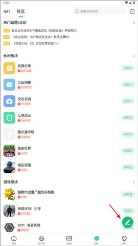 7723游戏盒[图5]