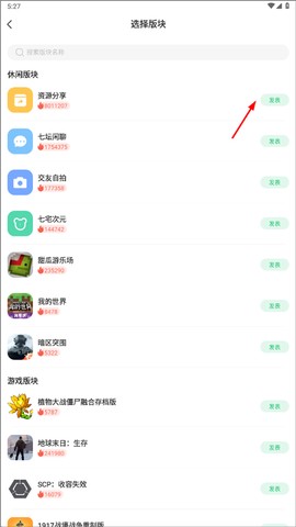 7723游戏盒[图6]