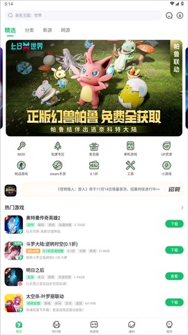 7723游戏盒[图10]
