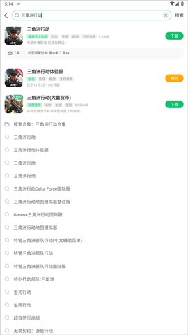 7723游戏盒[图11]