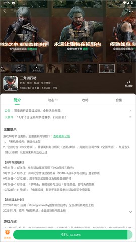 7723游戏盒[图12]