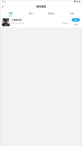 7723游戏盒[图13]