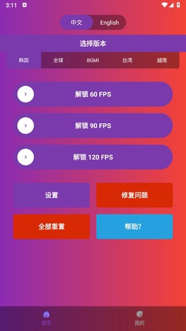 90fps截图3