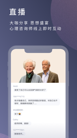 简单心理截图2