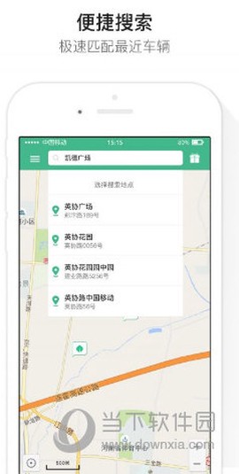 翠驰出行[图1]