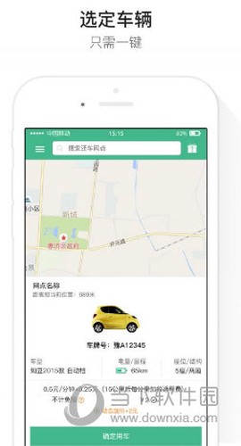 翠驰出行[图2]