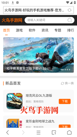 白狐浏览器[图4]