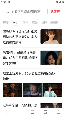 白狐浏览器[图5]