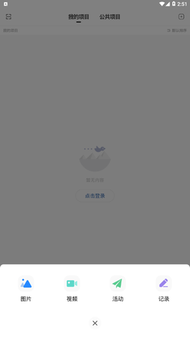 生命观察截图2